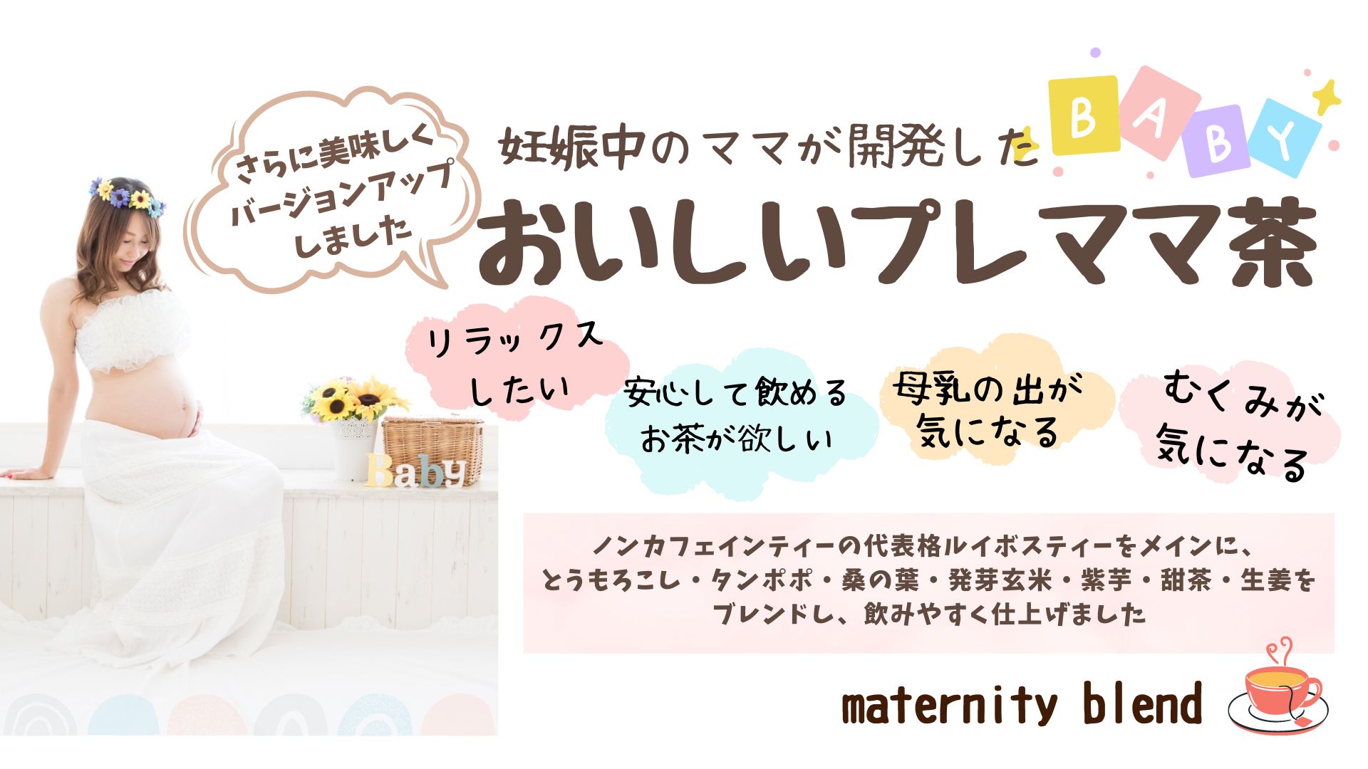 maternity-tea