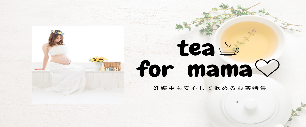 tea for mama♡♡1200.500.jpg